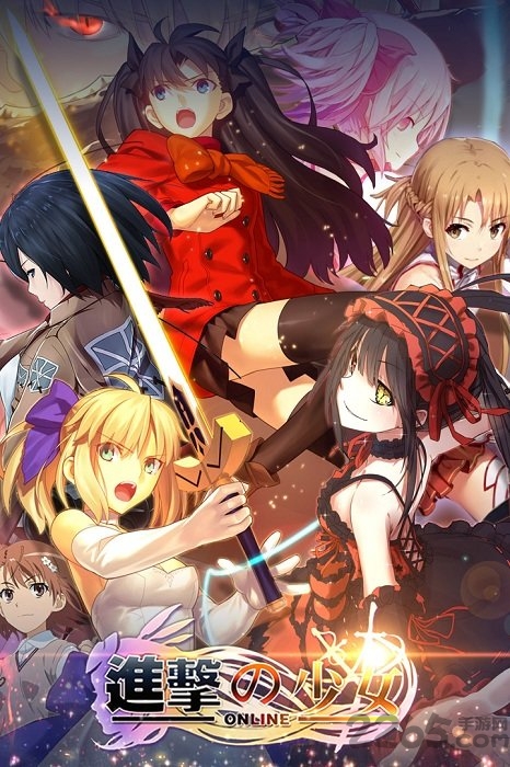 进击的少女手游bt版 进击的少女sf版下载