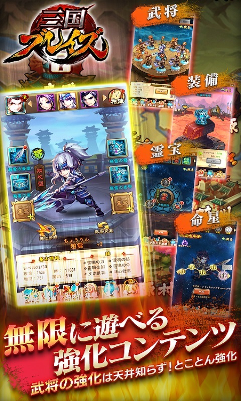 三国blaze游戏下载