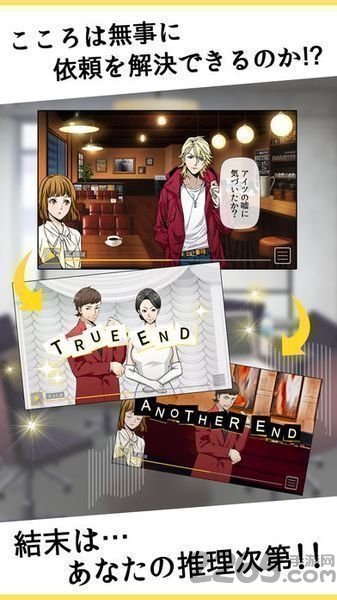 快来吧若无其事侦探汉化版