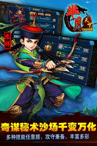 芈月天下手游 芈月天下官方版