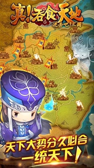 真吞食天地手游九游版下载