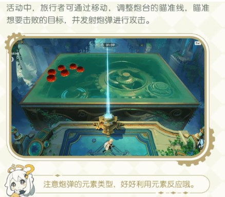 原神4.5圆圆滚滚交叉火力怎么玩-原神4.5圆圆滚滚交叉火力活动攻略