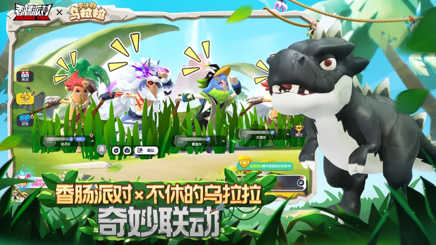 香肠派对4399版最新版下载