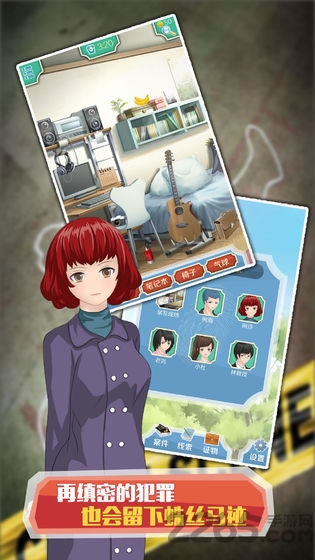 侦探大明星手游下载