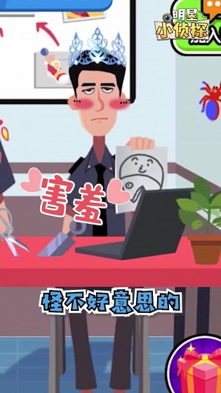 明星小侦探游戏下载