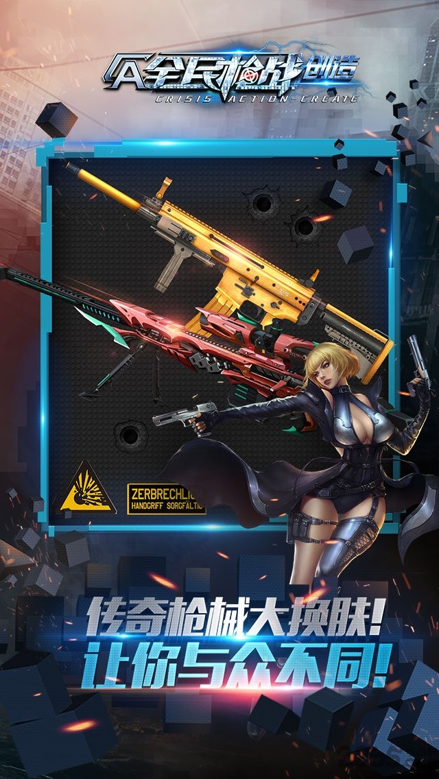 联想官网全民枪战