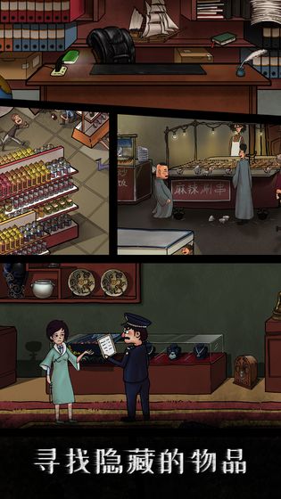 我是侦探家手机版下载