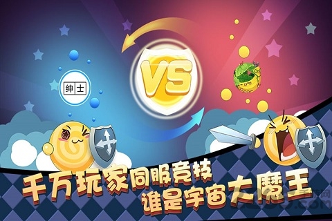 星际冲突官网下载