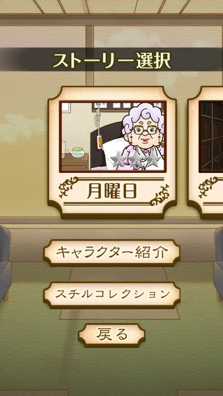 名侦探比利5游戏下载