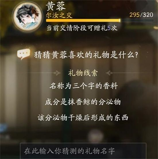 射雕黄蓉喜欢的礼物是什么-射雕手游黄蓉喜欢的礼物攻略一览