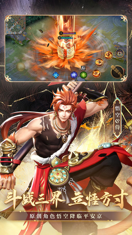 决战平安京qq联动版 决战平安京qq登录版