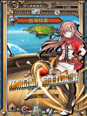 海上万事屋手游 海上万事屋官网下载