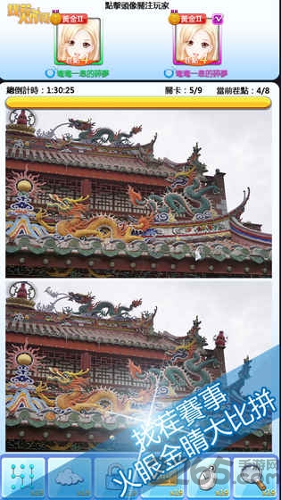 找茬大作战游戏下载