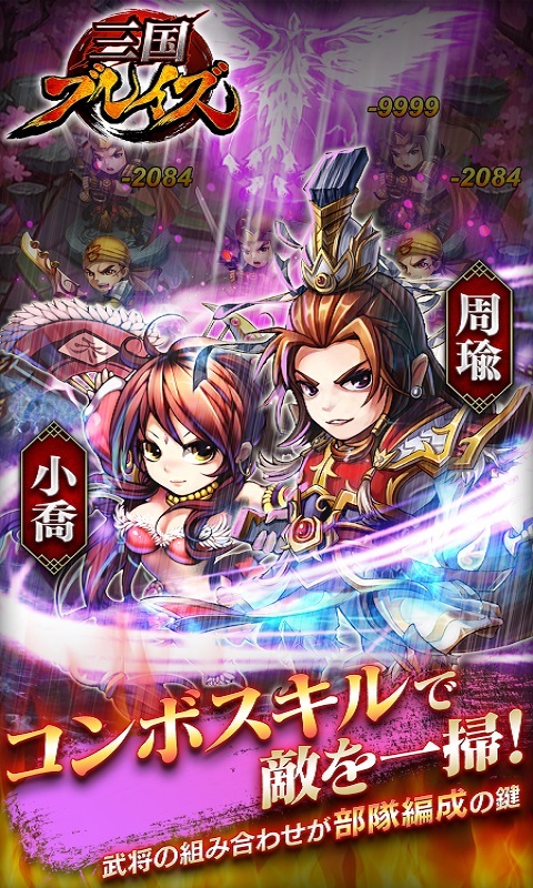 三国blaze游戏下载