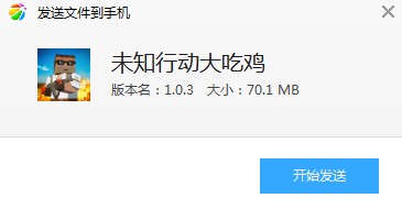 未知行动大吃鸡游戏 未知行动大吃鸡