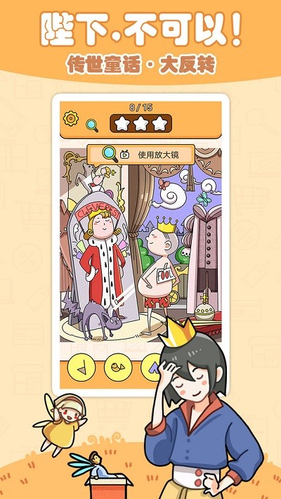 童话侦探游戏下载