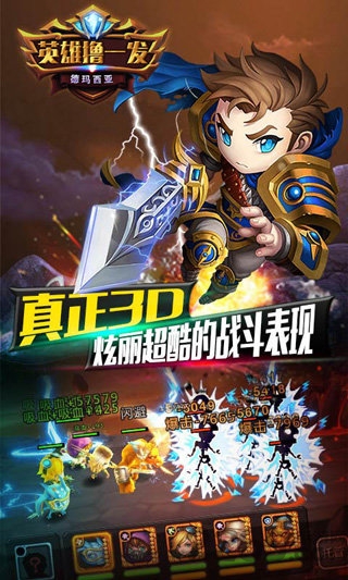 英雄撸一发内购版 英雄撸一发内购版