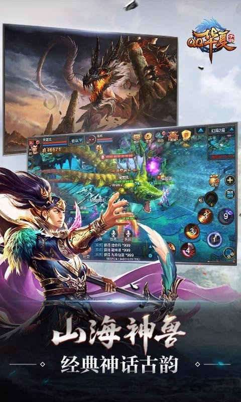 qq华夏公益服 qq华夏变态版下载