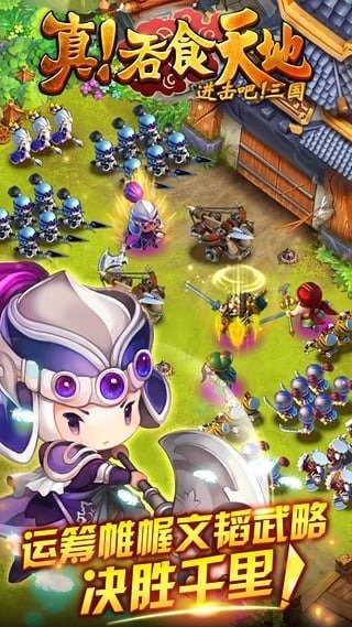 真吞食天地手游九游版下载