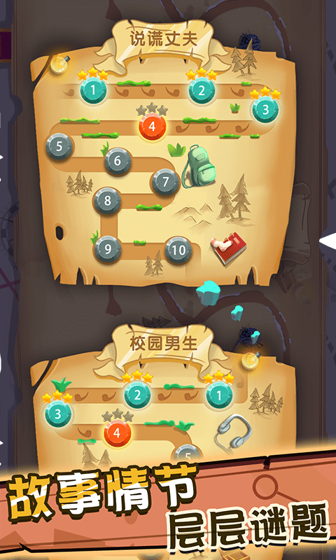 侦探先生找不同游戏下载