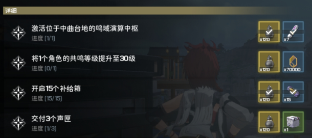 鸣潮怎么升级快-鸣潮快速升级攻略