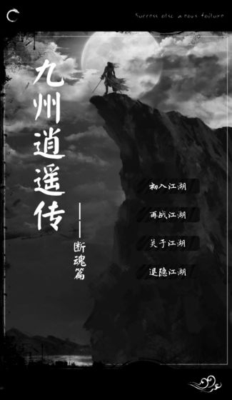 古剑奇谭变态版 古剑奇谭满v版