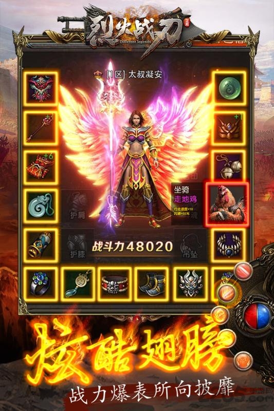 烈火战刃手游官网版 烈火战刃游戏下载