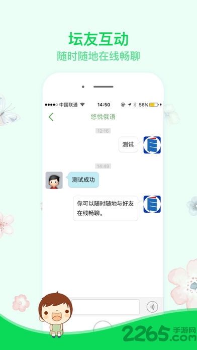 悠悦社区客户端下载