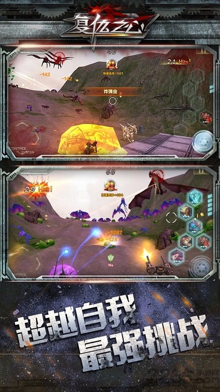 复仇之心官网下载