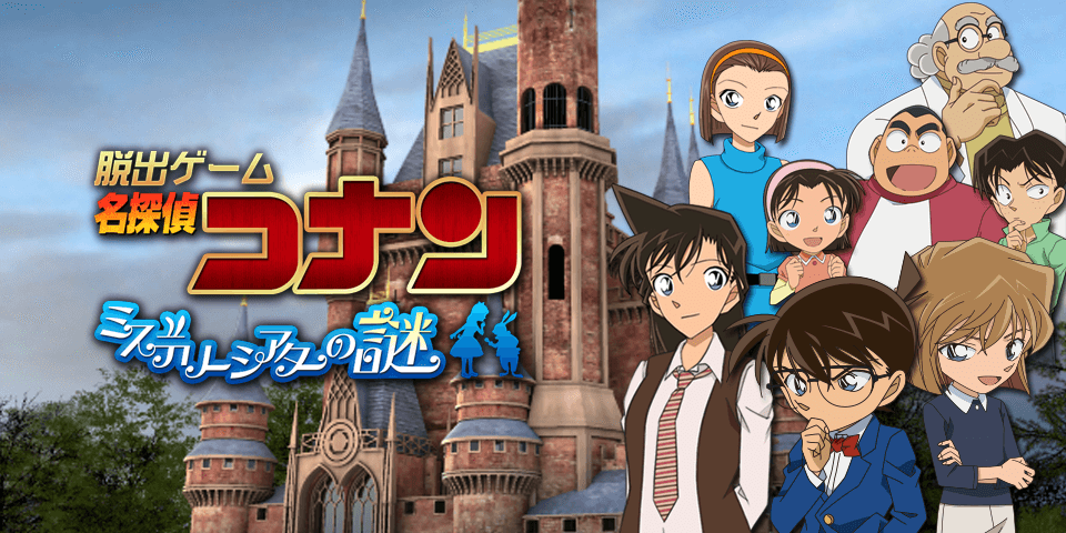 名侦探柯南:假想世界的名侦探下载