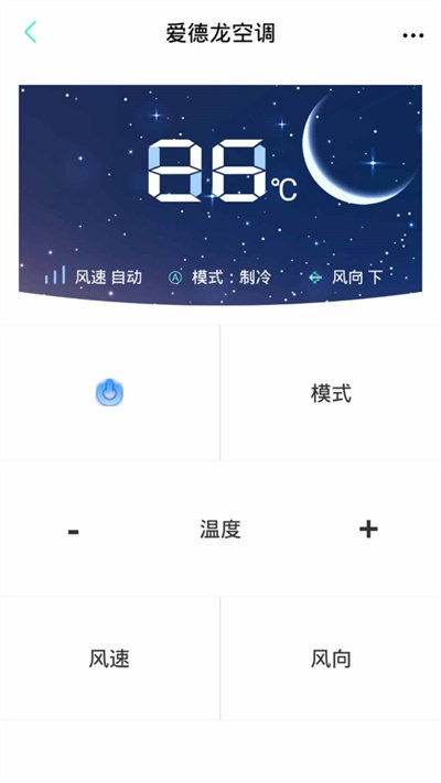 旋风电视遥控器安卓版下载