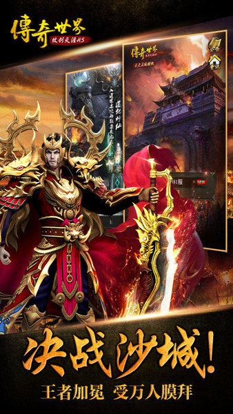 传奇世界仗剑天涯官方版 传奇世界仗剑天涯手游下载