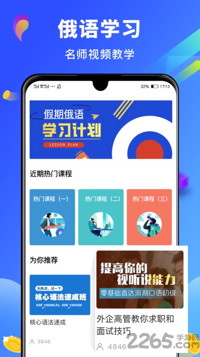 俄语翻译最新版 俄语翻译app下载