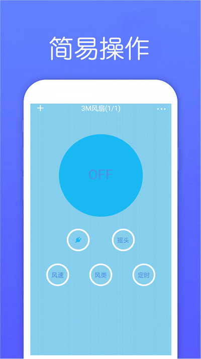 超能电视遥控器app 超能电视遥控器下载