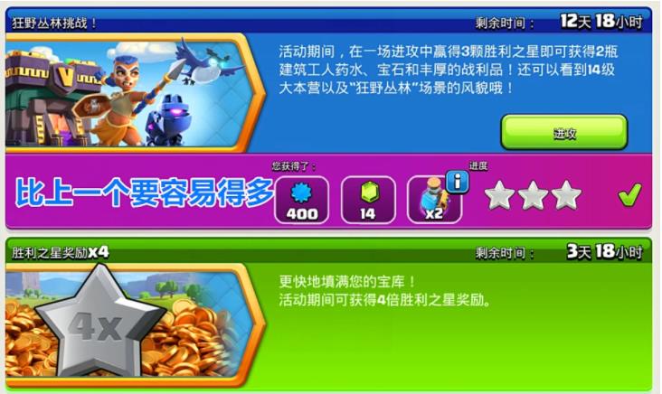 部落冲突狂野丛林挑战怎么打？