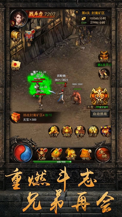 神妖合击官方版 神妖合击手游下载