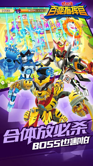 猪猪侠百变指挥官无限金币版