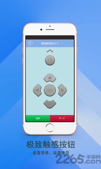 智能电视遥控器app下载