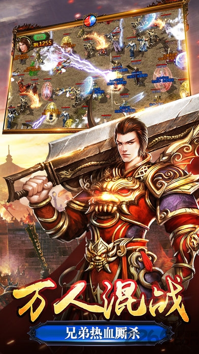 至尊传奇合击版