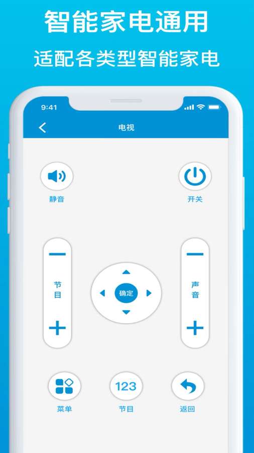 空调电视遥控器软件 空调电视遥控器app下载
