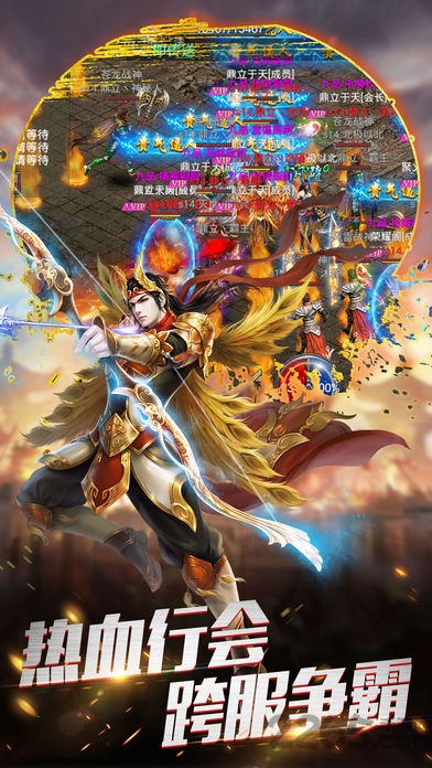 百战传世官方版 百战传世手游下载