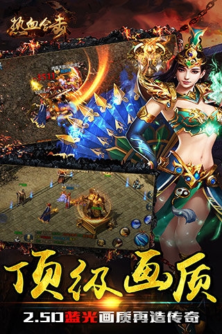 热血合击官方下载