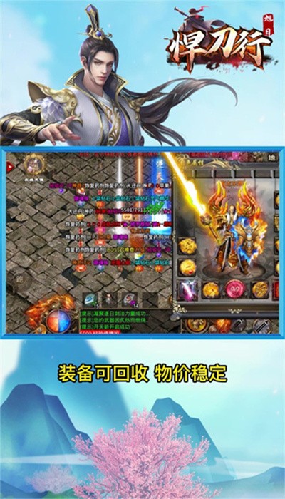 旭日悍刀行正版 旭日悍刀行手游下载