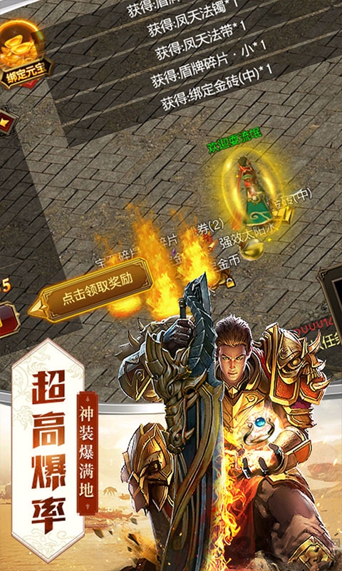 雷霆传奇打金版官方版 雷霆传奇打金版下载
