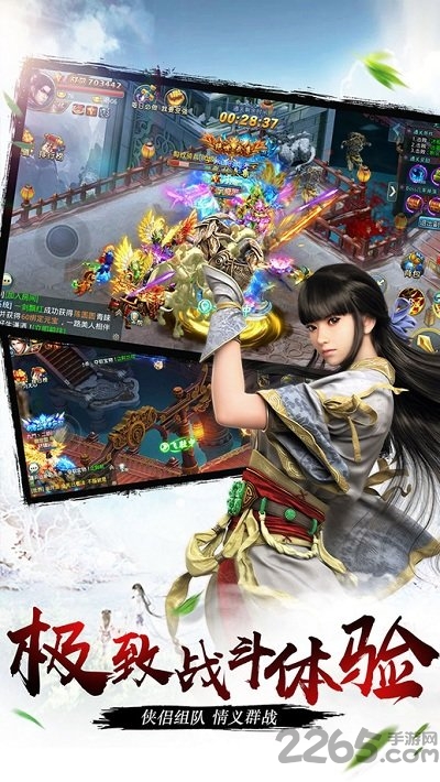 剑道传奇手游官网下载