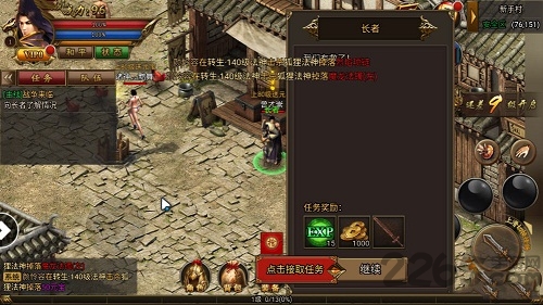 毒龙传奇手游下载