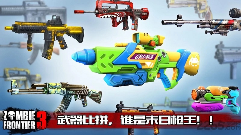 僵尸前线3破解版下载