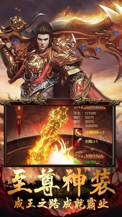 烈火神戒最新版下载