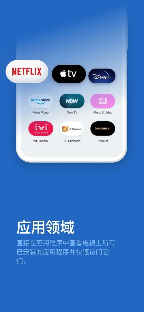 三星智能电视遥控器app 三星智能电视遥控器软件下载