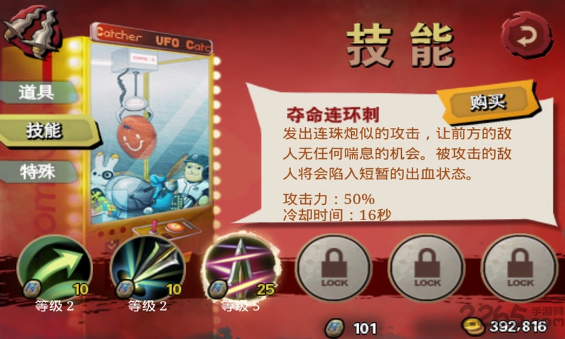 三剑之舞汉化版下载